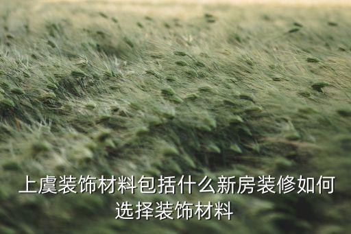 上虞石獅衛(wèi)浴店有哪些品牌