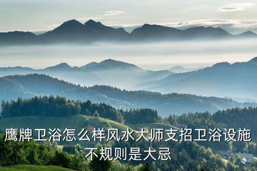 河南孟津縣衛(wèi)浴專賣店電話,三門峽衛(wèi)浴專賣店電話