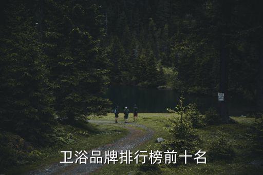 鋁合金陶瓷衛(wèi)浴圖片