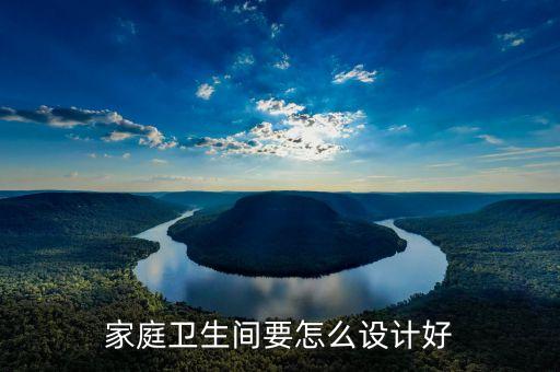 衛(wèi)浴間與洗漱間分開(kāi)圖片