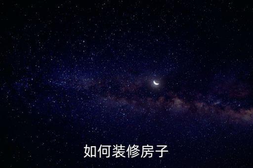 萬達(dá)裝飾廚電衛(wèi)浴圖片