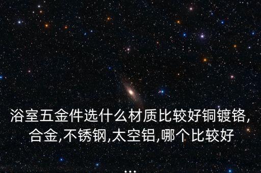 衛(wèi)浴鋅合金支架圖片大全