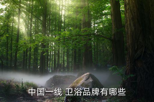 宇彤衛(wèi)浴銷售部電話號(hào)碼