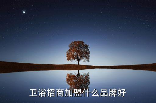 平頂山法恩莎衛(wèi)浴地址,法恩莎衛(wèi)浴公司地址