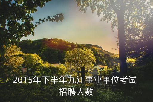 九江市衛(wèi)浴安裝招聘電話,合肥衛(wèi)浴安裝工招聘信息