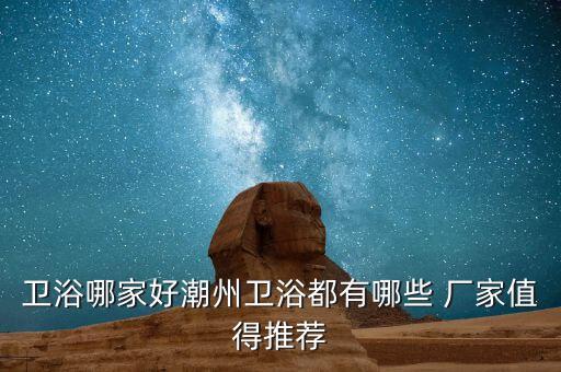 連江衛(wèi)浴櫥柜廠(chǎng)家電話(huà)號(hào)碼,連江歐派櫥柜電話(huà)號(hào)碼