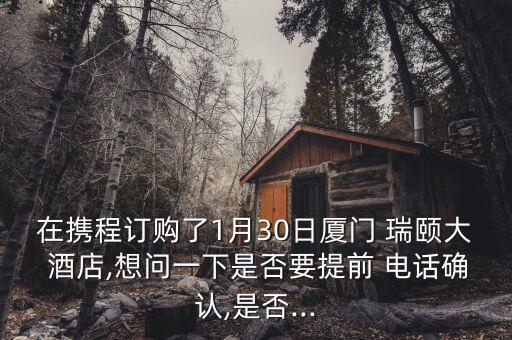瑞頤酒店衛(wèi)浴電話多少啊