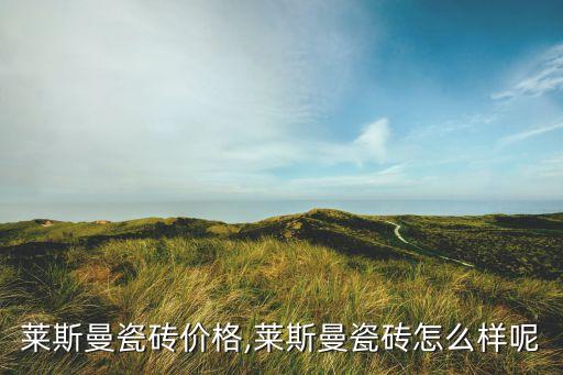 曼柏尼衛(wèi)浴價格表及圖片,過江龍衛(wèi)浴價格表圖片