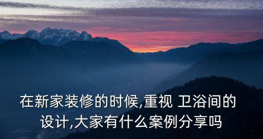 衛(wèi)浴斜著放設(shè)計圖片