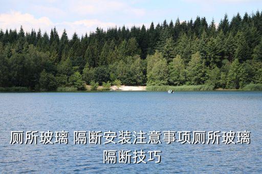 海景衛(wèi)浴隔斷裝修圖片欣賞,衛(wèi)浴門店裝修圖片欣賞