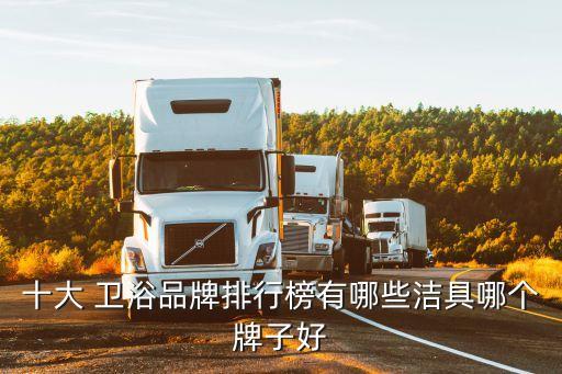 肇源東鵬衛(wèi)浴電話多少啊