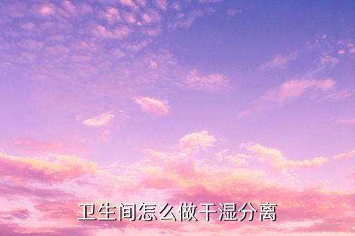 衛(wèi)浴隔斷門圓形圖片,九牧衛(wèi)浴隔斷門