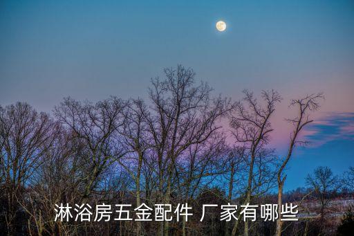 開封衛(wèi)浴模具廠家電話