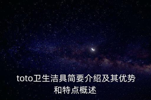 toto衛(wèi)浴門市圖片,TOTO衛(wèi)浴圖片
