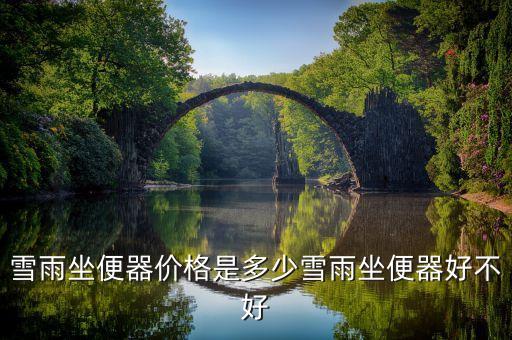 寧遠(yuǎn)縣雪雨衛(wèi)浴地址在哪里