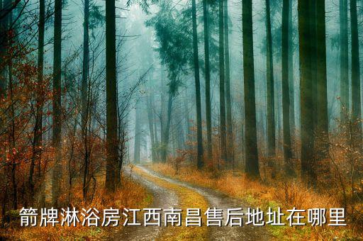 箭牌衛(wèi)浴熱水器電話
