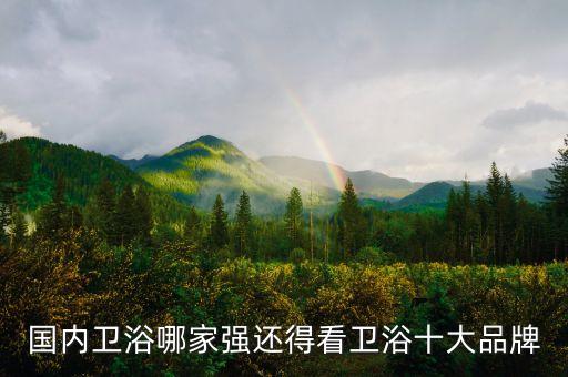 沈陽得雅通衛(wèi)浴招聘電話