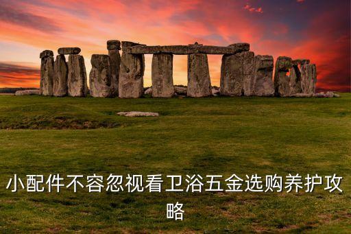 寧德衛(wèi)浴螺母批發(fā)商店電話(huà)