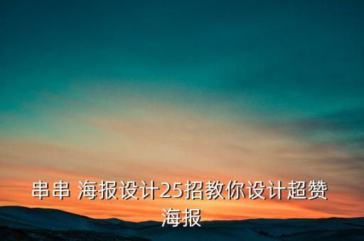精品衛(wèi)浴品牌折扣海報(bào)排版