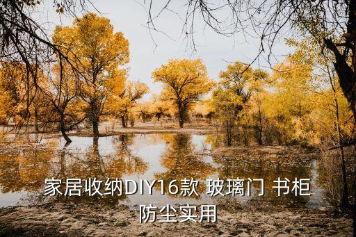 衛(wèi)浴玻璃門書柜推薦品牌