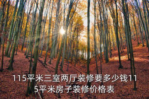 花橋瓷磚衛(wèi)浴價(jià)格表圖片