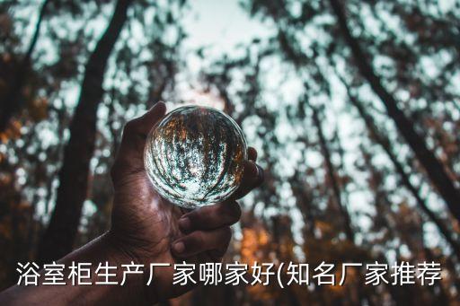 任丘英皇衛(wèi)浴專賣店地址