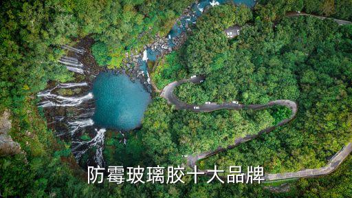 荊州衛(wèi)浴專用膠供應(yīng)商電話