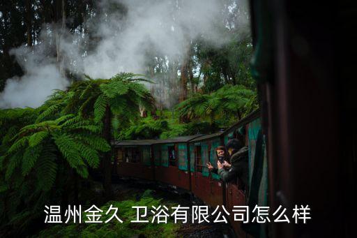 瑞安衛(wèi)浴實(shí)體店地址在哪里,瑞安九牧衛(wèi)浴在哪里