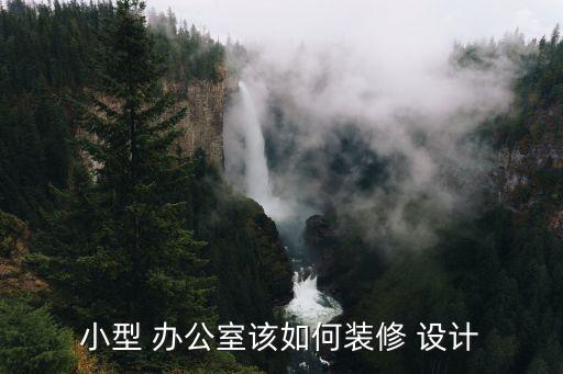 衛(wèi)浴辦公空間設(shè)計圖片,衛(wèi)浴logo設(shè)計圖片