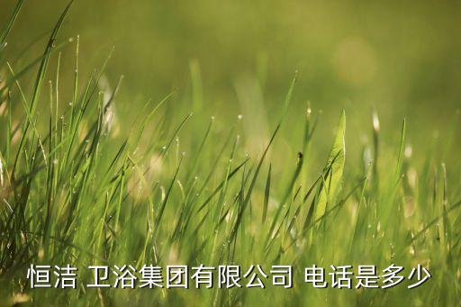 張家口衛(wèi)浴總代理電話,toto衛(wèi)浴總代理電話