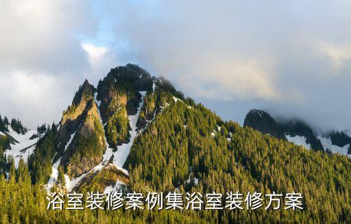 衛(wèi)浴柜帶窗戶好嗎圖片欣賞