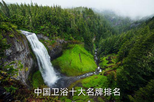 日照浪鯨衛(wèi)浴電話,浪鯨衛(wèi)浴400電話