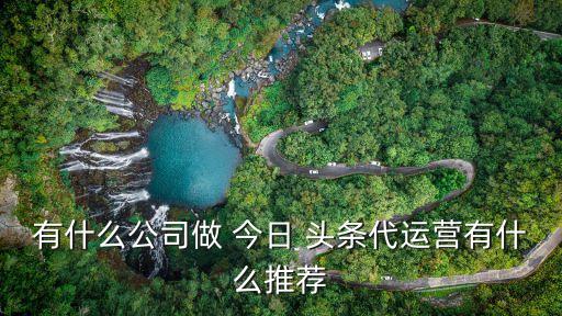 今日頭條最受關注衛(wèi)浴品牌