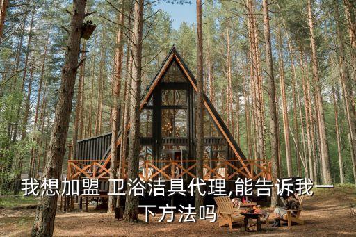 南昌實力衛(wèi)浴品牌加盟,南昌十大品牌衛(wèi)浴排名前十名