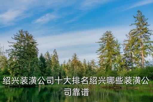 浙江經(jīng)典衛(wèi)浴裝飾公司地址