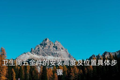 衛(wèi)浴3角置物架安裝圖片,衛(wèi)浴置物架安裝高度