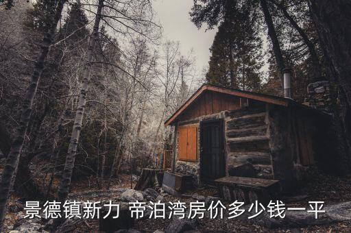 帝泊衛(wèi)浴招聘電話,帝陶衛(wèi)浴售后電話