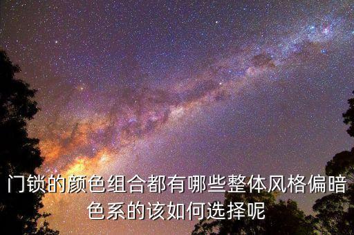 五金衛(wèi)浴設(shè)計(jì)色彩空間圖片,衛(wèi)浴五金十大品牌有哪些