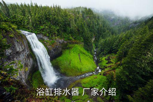 蔚縣水暖衛(wèi)浴燈飾廠家電話