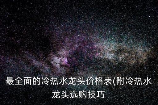 福鼎衛(wèi)浴價格表圖片及價格,2022福鼎白茶價格表及圖片