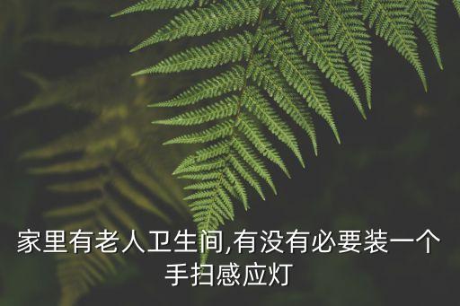 衛(wèi)浴間燈具大全圖解圖片