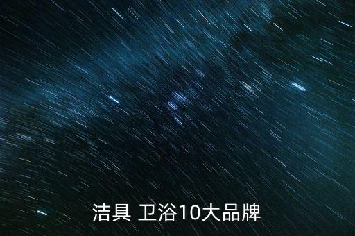 廣西節(jié)水衛(wèi)浴價格表及圖片