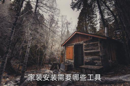 安裝衛(wèi)浴電錘,電錘防塵罩的安裝與使用