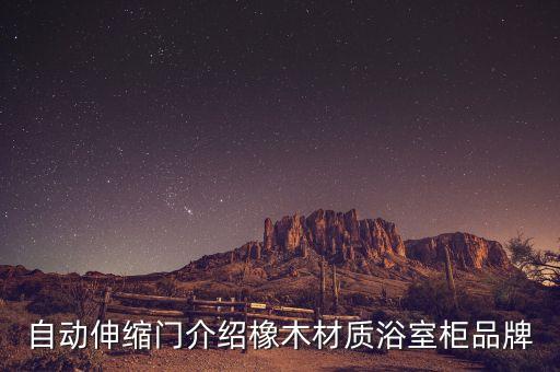 富蘭克衛(wèi)浴品牌介紹文案