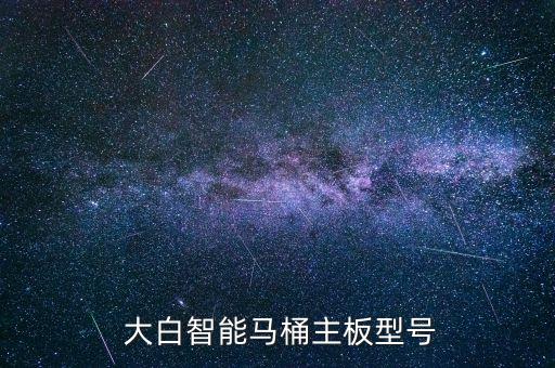 大白衛(wèi)浴河南專賣店地址