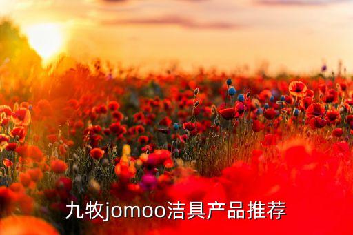 九牧衛(wèi)浴航拍圖片大全大圖