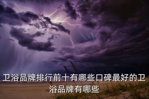 利川浪鯨衛(wèi)浴電話號碼,浪鯨衛(wèi)浴濟南售后維修電話號碼