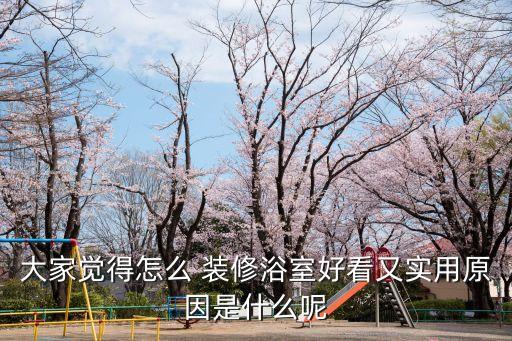 衛(wèi)浴裝修輕奢吊頂造型圖片