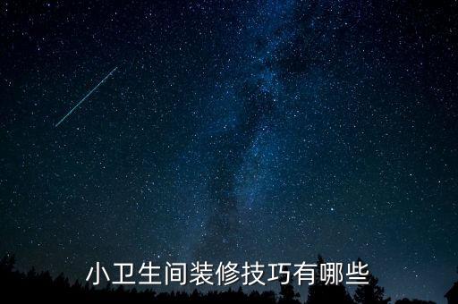 衛(wèi)浴鏡子選購指南最新圖片