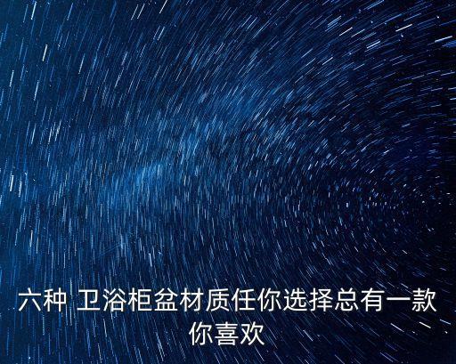 異形衛(wèi)浴柜鏡子效果圖片